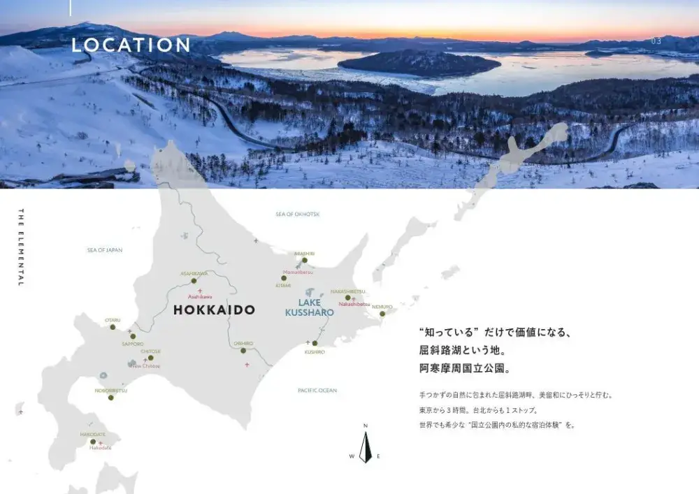国立公園内に新規開業！五感を極める大人の隠れ家ホテルで、究極の静けさと贅沢を提供するフロントスタッフを募集。
